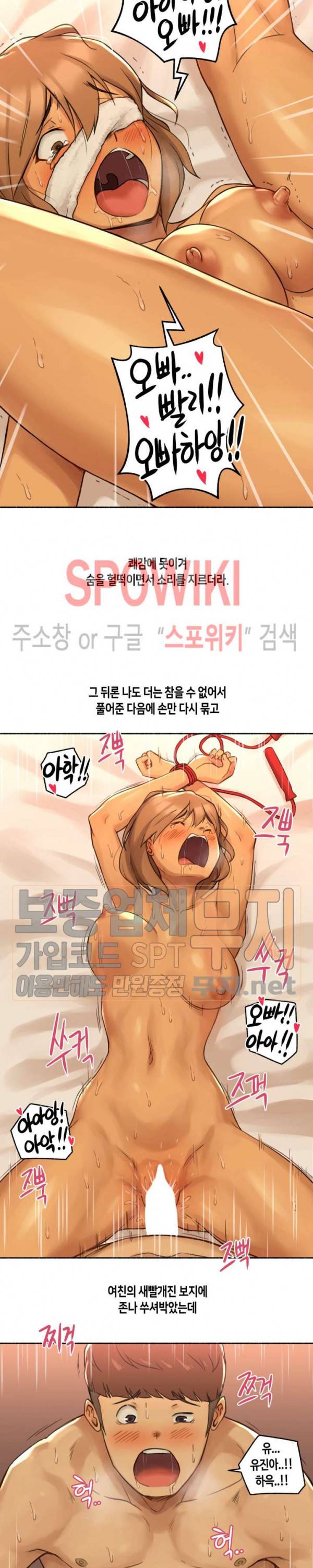얘랑 했어? 10화 순진한 여친 변태 만들어 줬어 18
