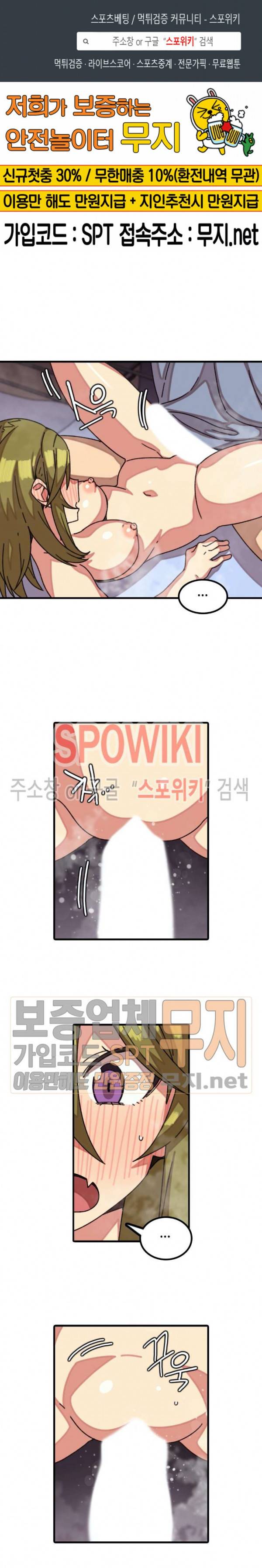 신귀한 동거 -벽에 씌인 여자- 32화 1