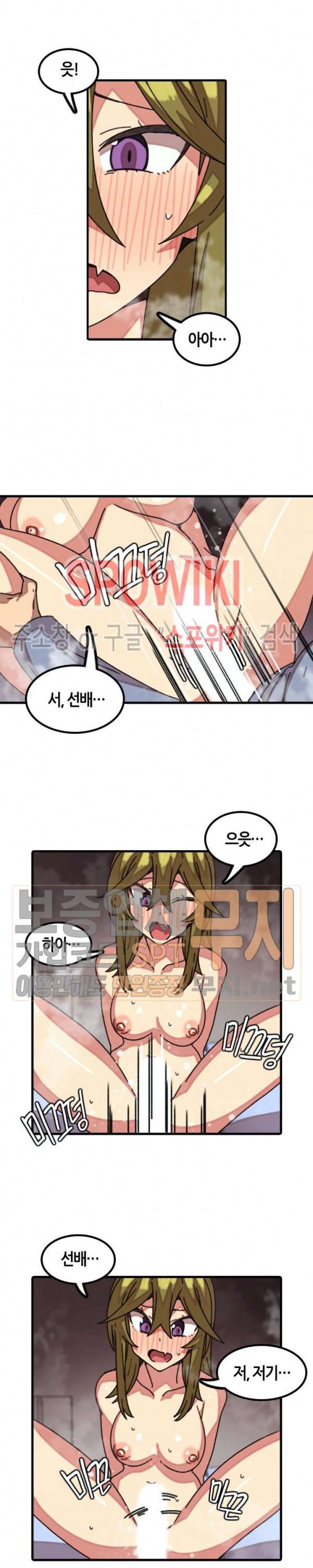 신귀한 동거 -벽에 씌인 여자- 32화 2