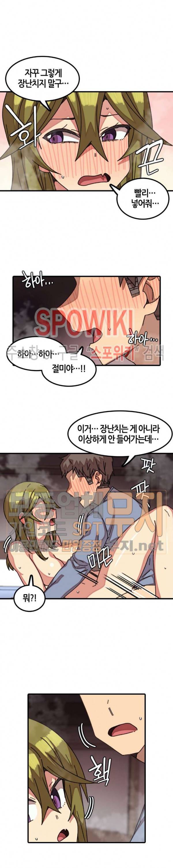 신귀한 동거 -벽에 씌인 여자- 32화 3