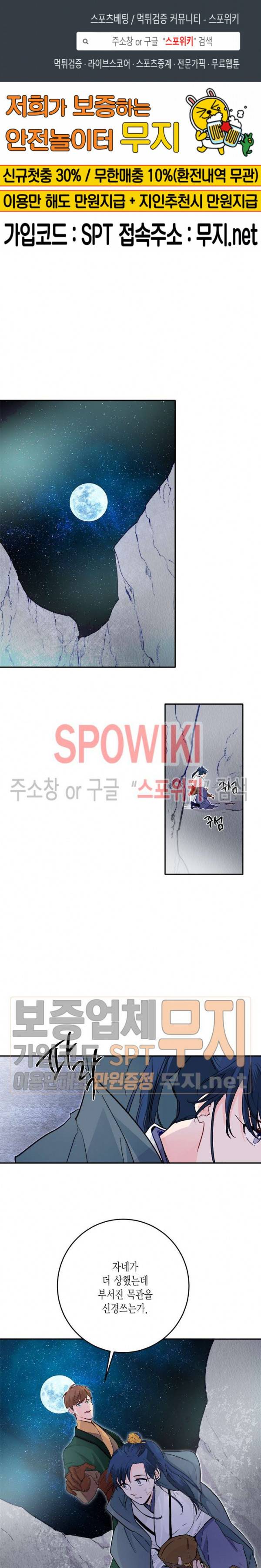 연록흔 53화 1