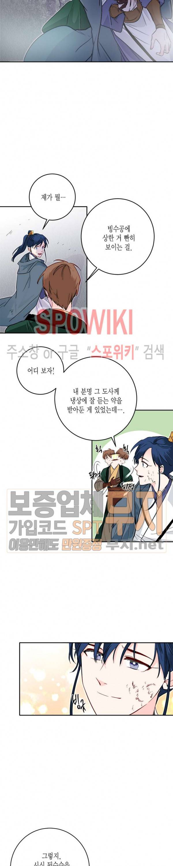 연록흔 53화 2