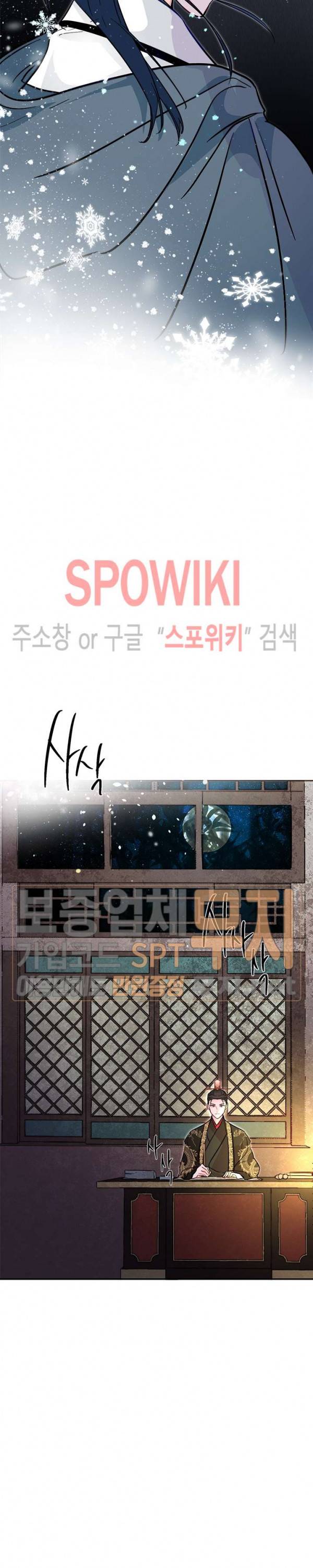 연록흔 53화 5