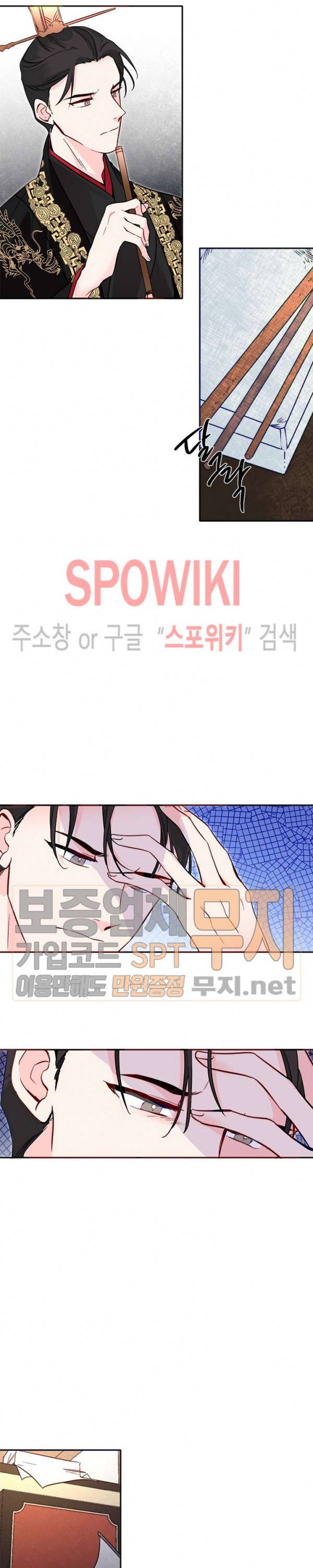 연록흔 53화 6