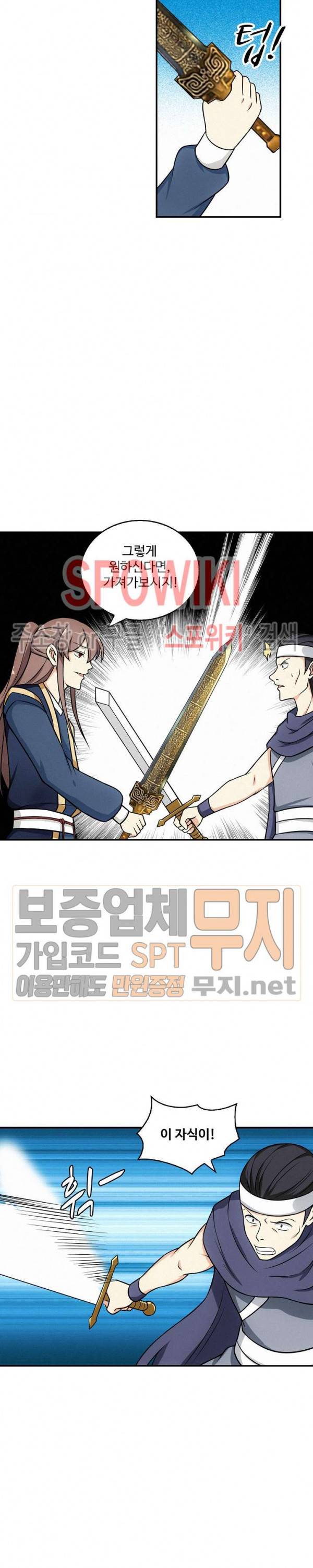 허세로 레벨업 하기! 115화 2