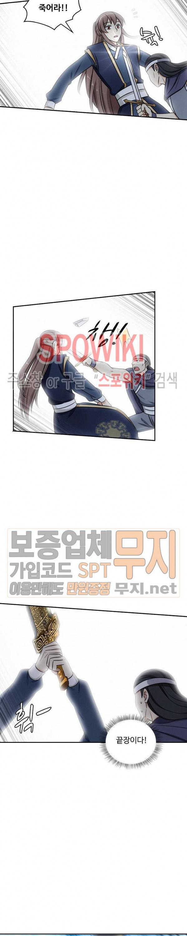 허세로 레벨업 하기! 115화 4