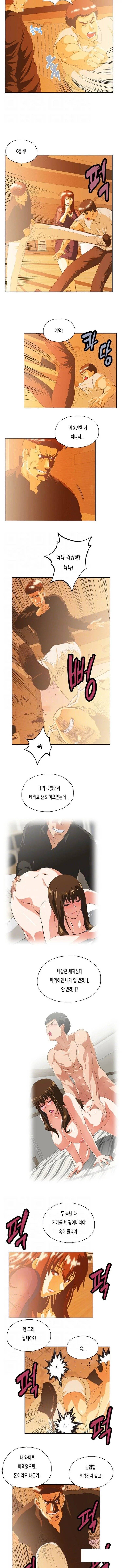 위아래 68화 2