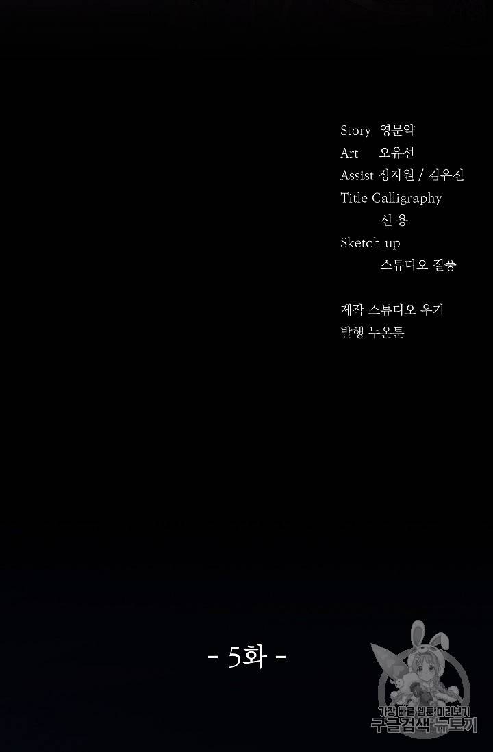 황후 위목화 5화 2
