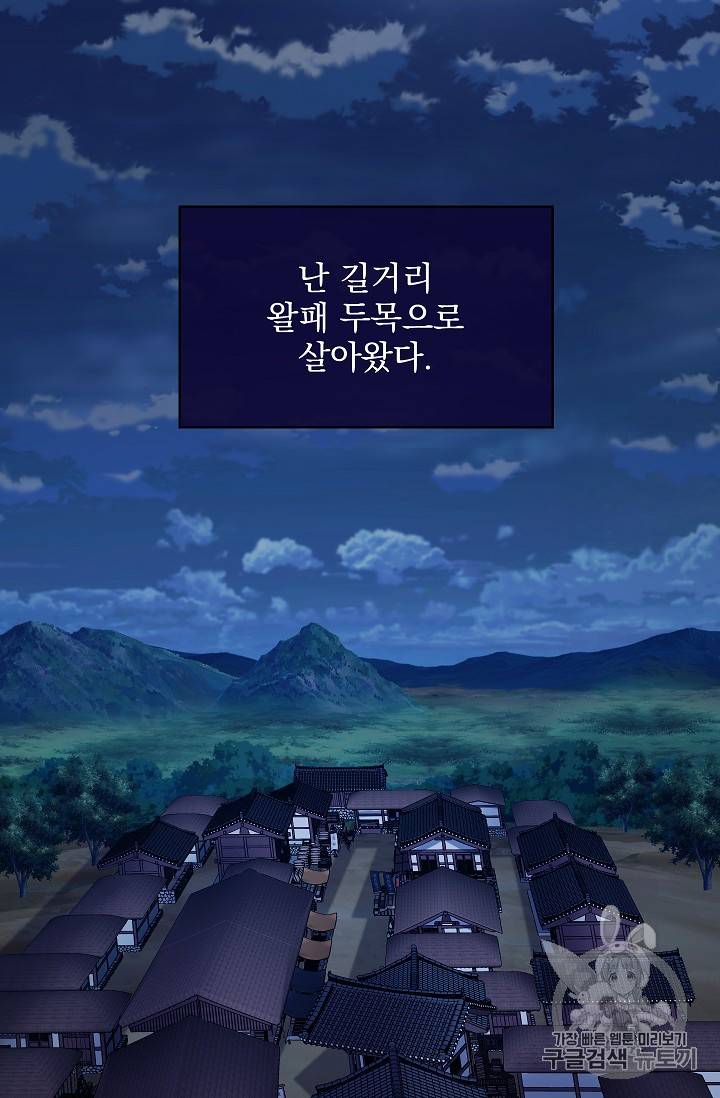 황후 위목화 5화 4