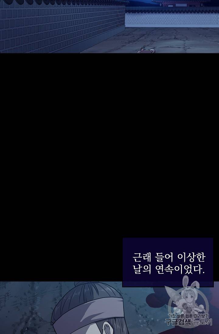 황후 위목화 5화 6
