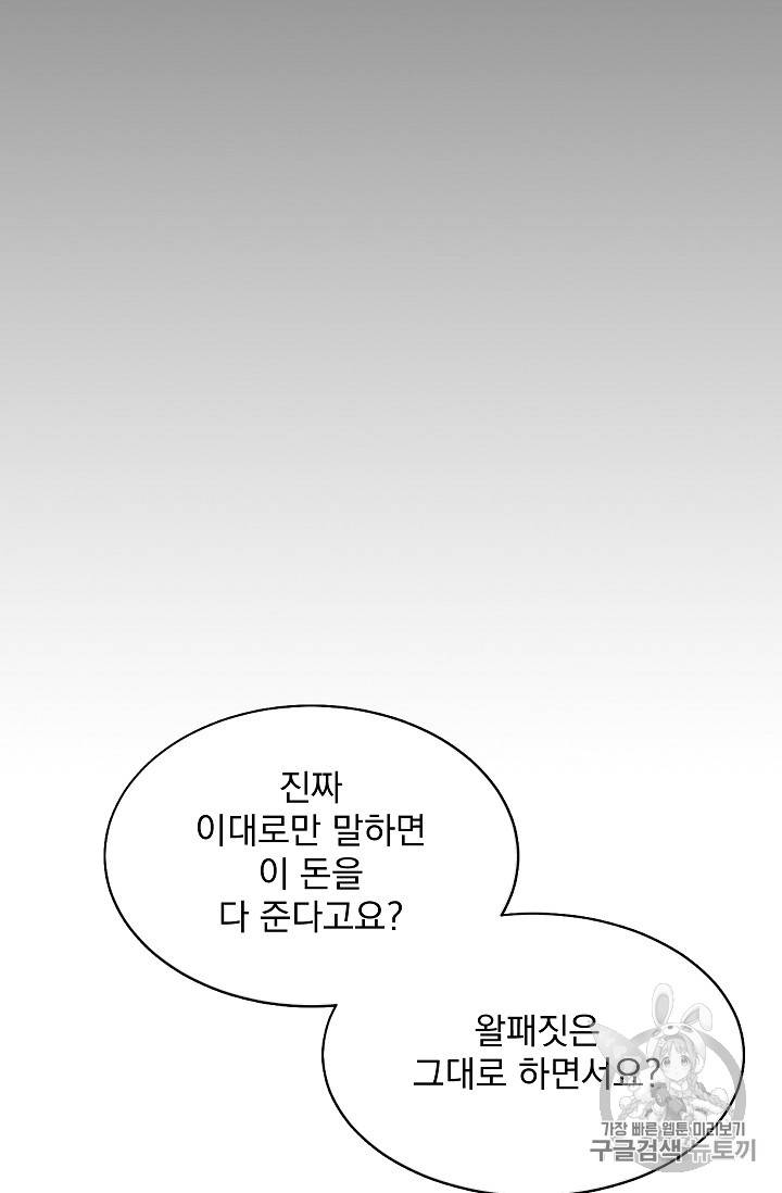 황후 위목화 5화 8