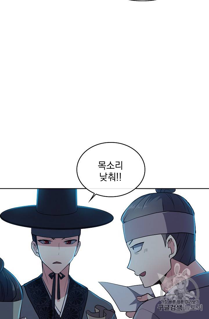 황후 위목화 5화 9