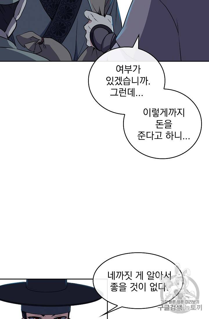 황후 위목화 5화 10