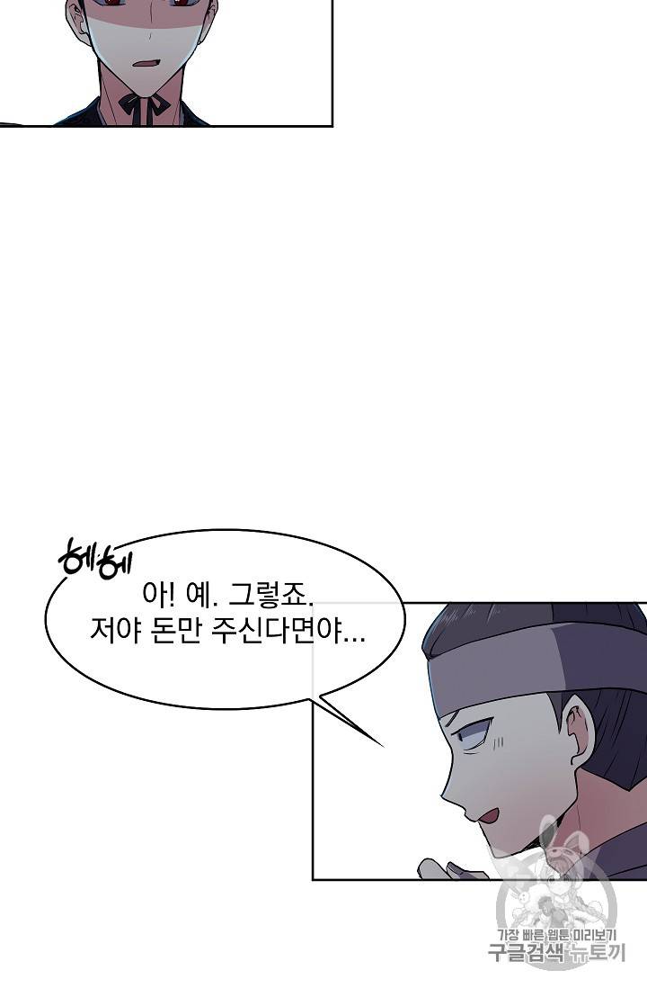 황후 위목화 5화 11