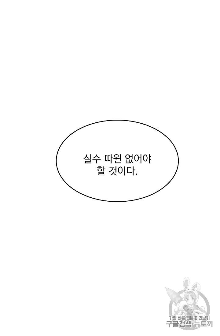 황후 위목화 5화 12