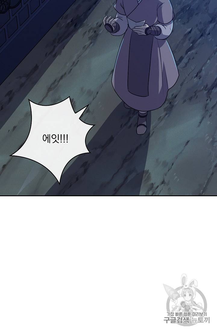 황후 위목화 5화 14