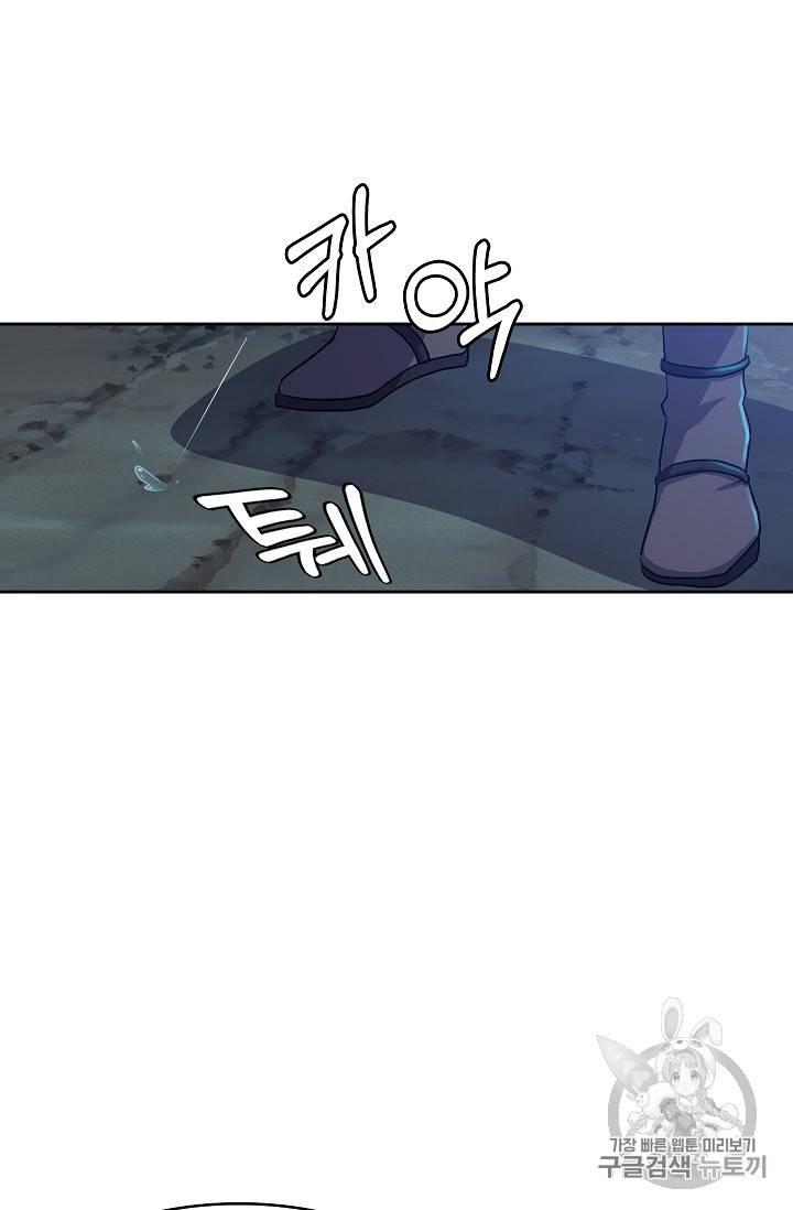 황후 위목화 5화 15