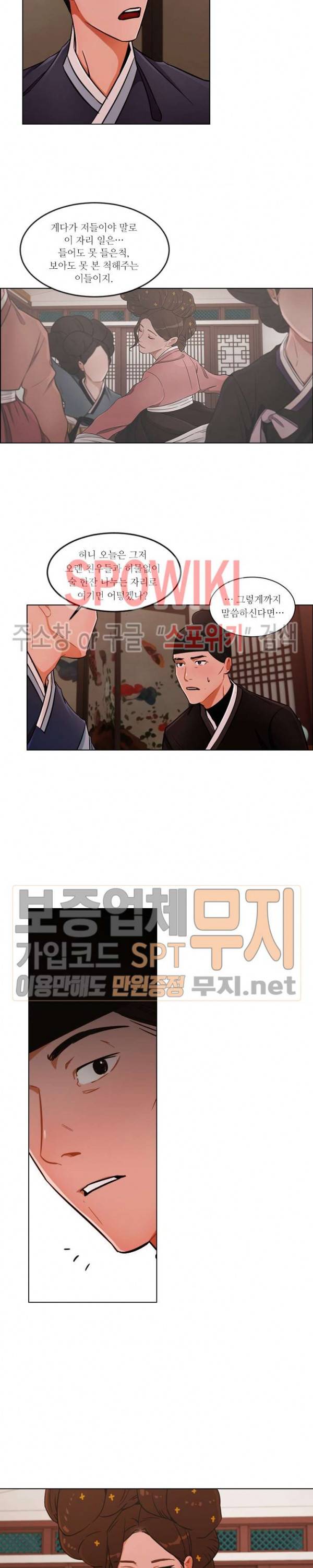 화류(花柳) 15화 3