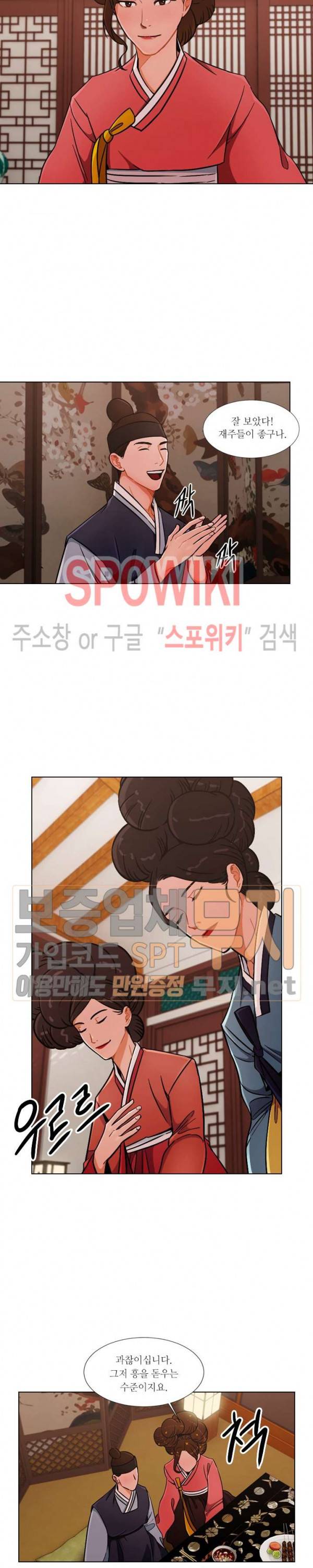 화류(花柳) 15화 4