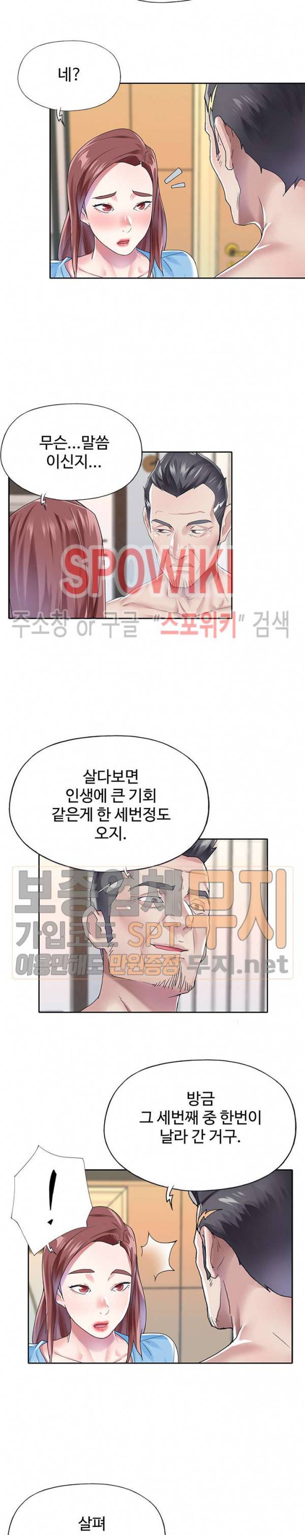 아이돌 키우기 27화 2