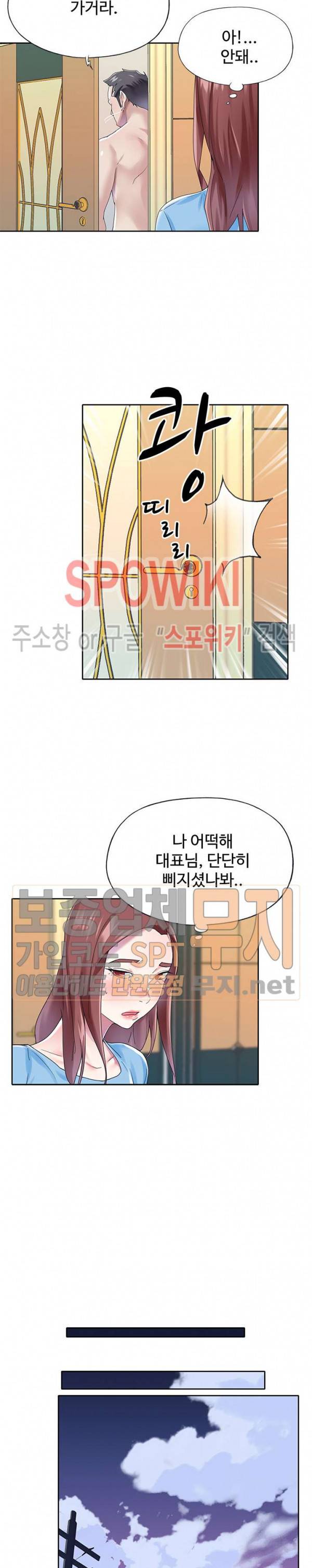 아이돌 키우기 27화 3