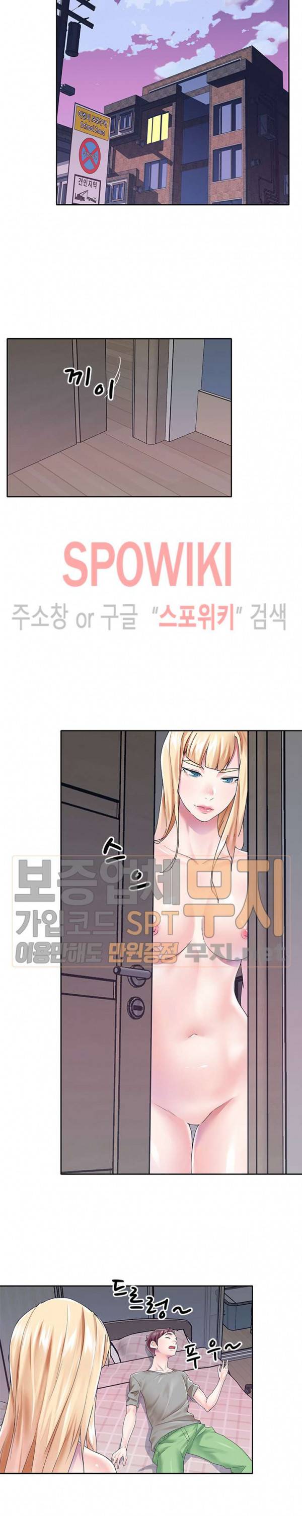 아이돌 키우기 27화 4