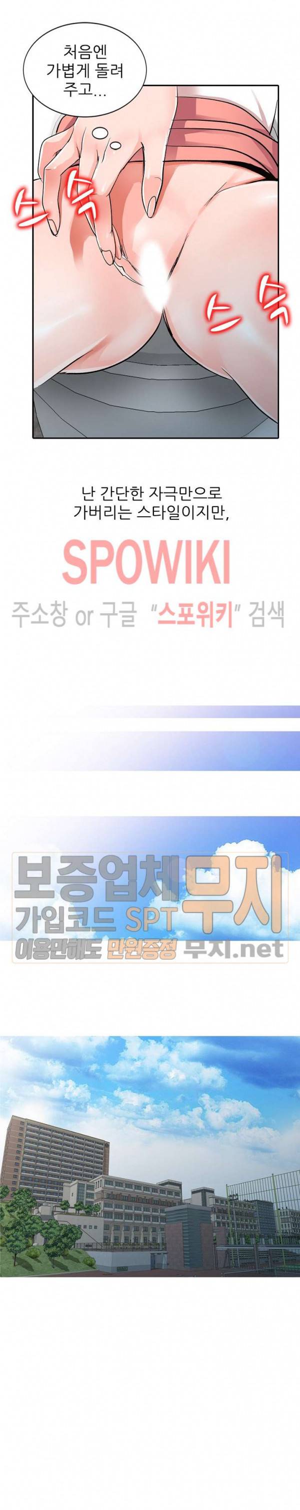 How?(하우) 1화 3