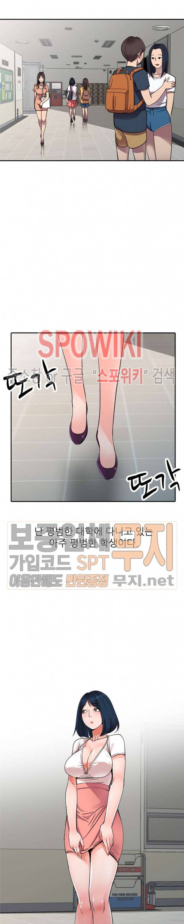 How?(하우) 1화 4