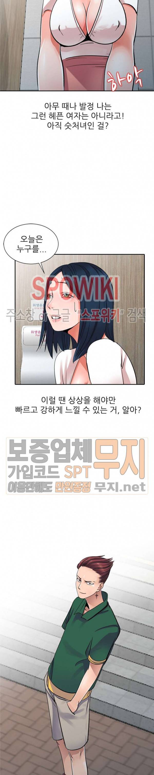 How?(하우) 1화 6