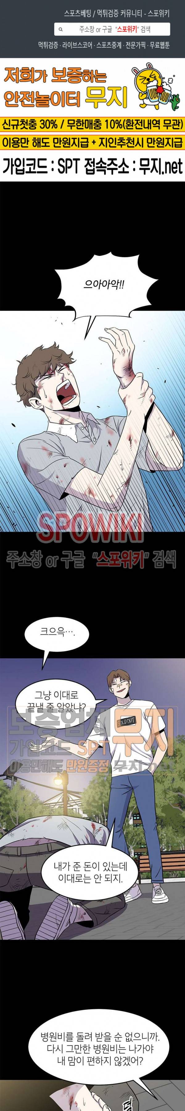 일진사냥 39화 1