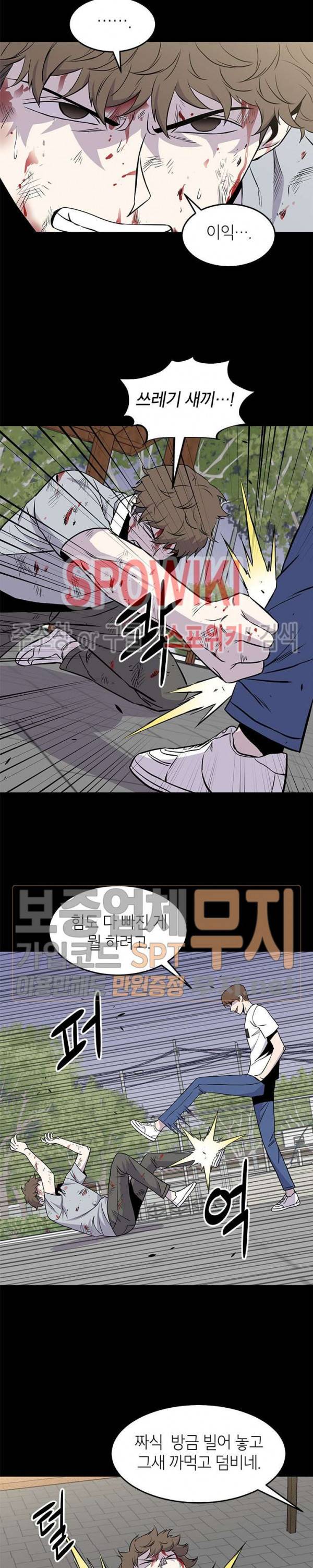 일진사냥 39화 3