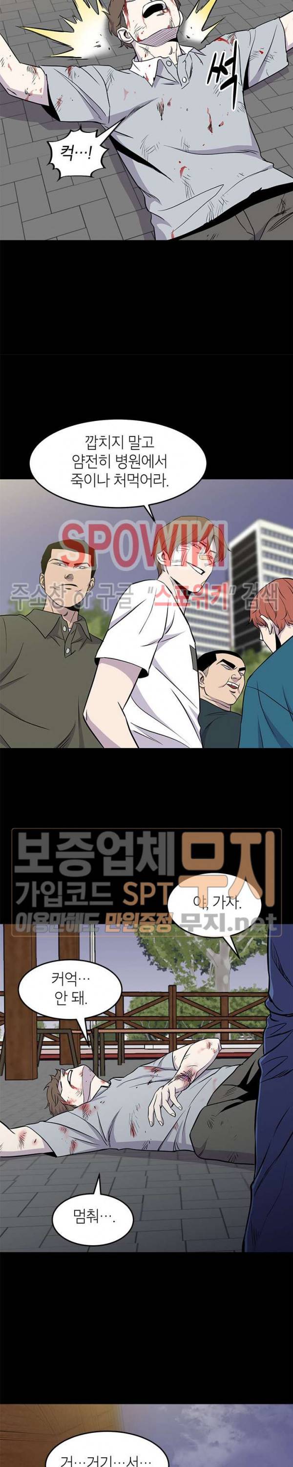 일진사냥 39화 4