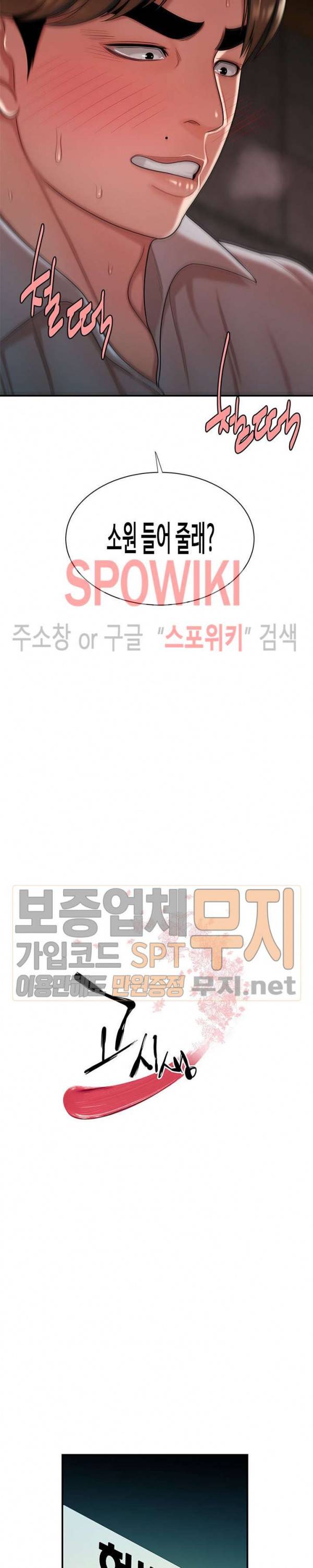 고시생 40화 3