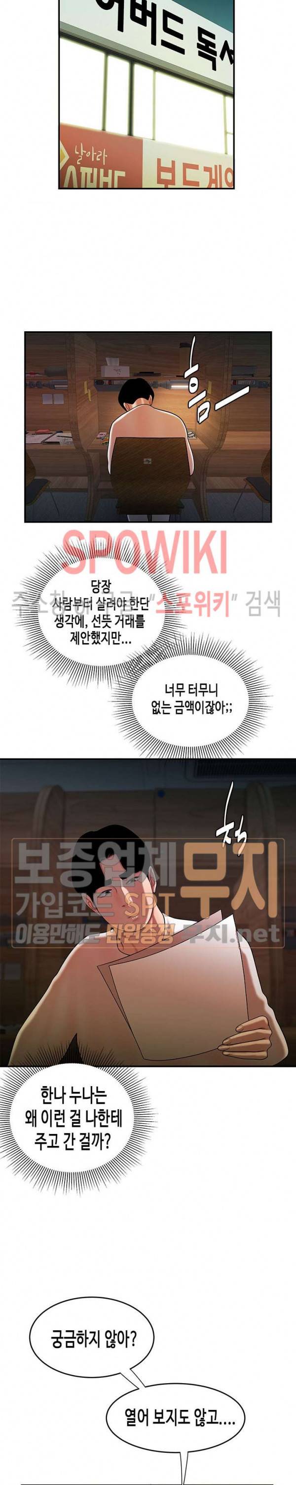 고시생 40화 4