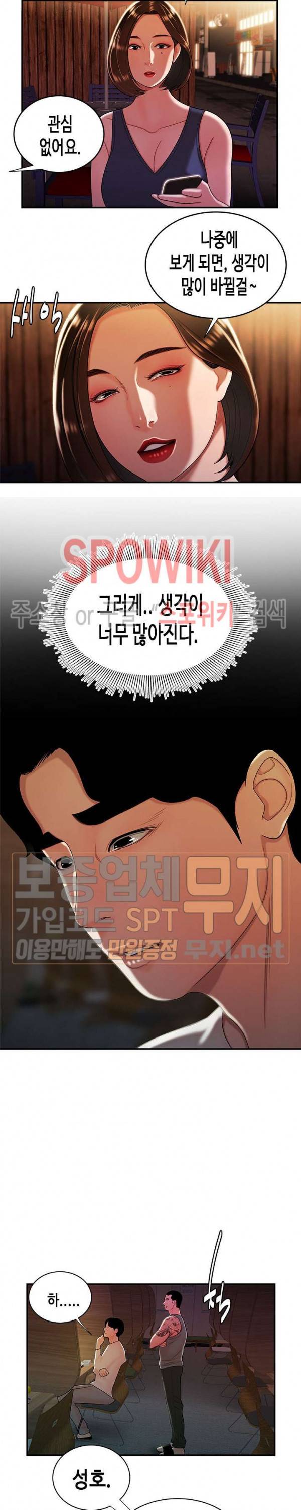 고시생 40화 5
