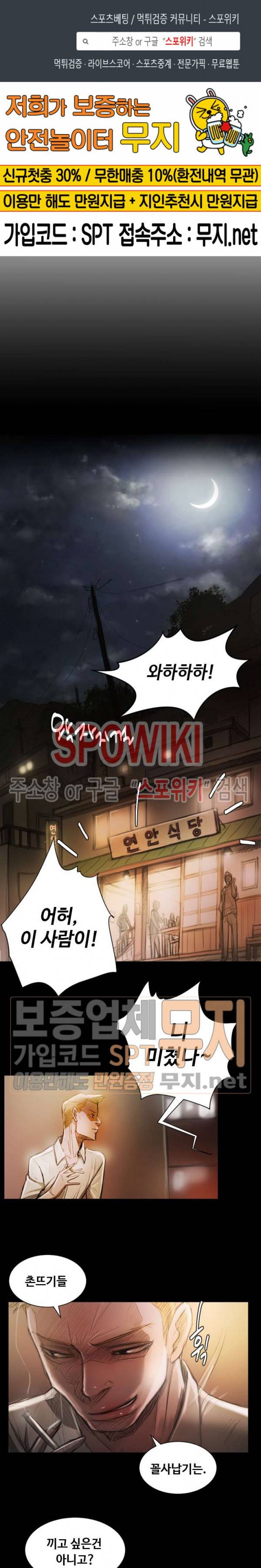 두 여자(투믹스) 6화 1