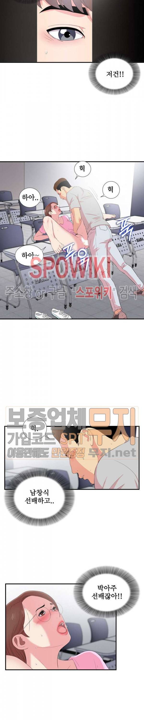 시선 12화 2