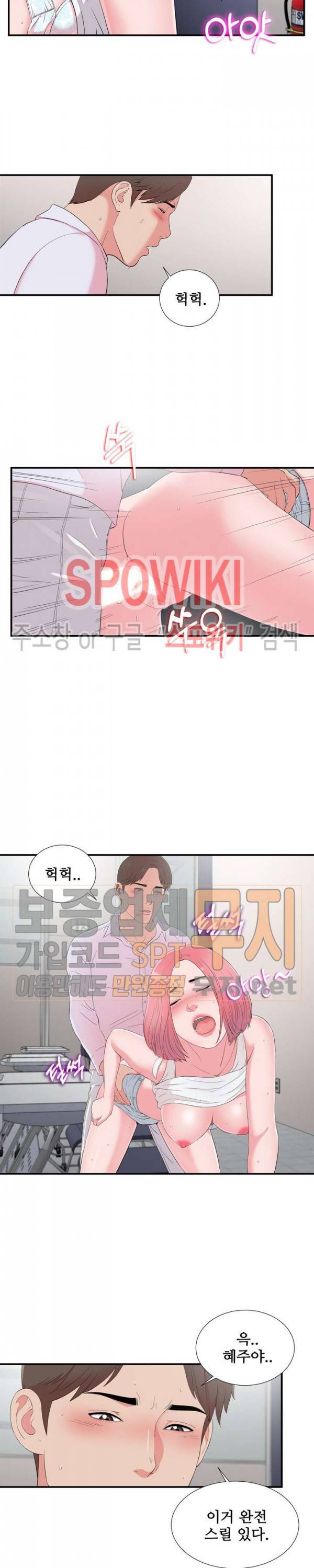 시선 12화 4