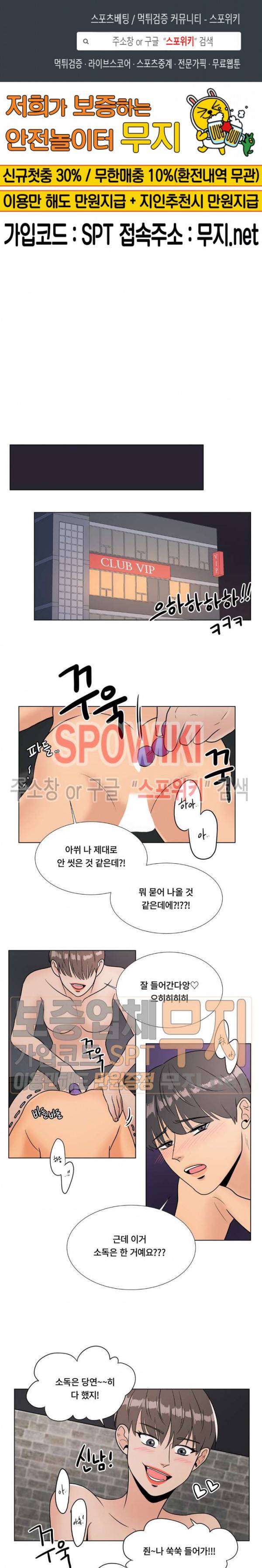 헤이데이! 14화 1