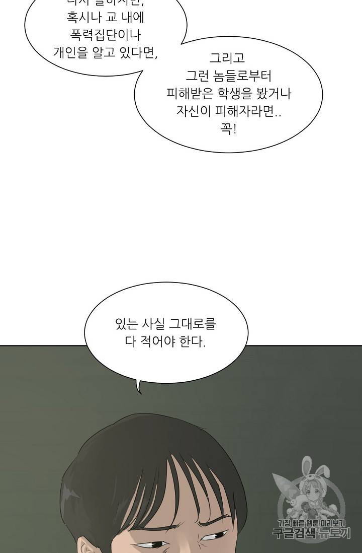 트리거 7화 2