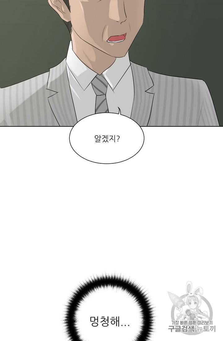 트리거 7화 3