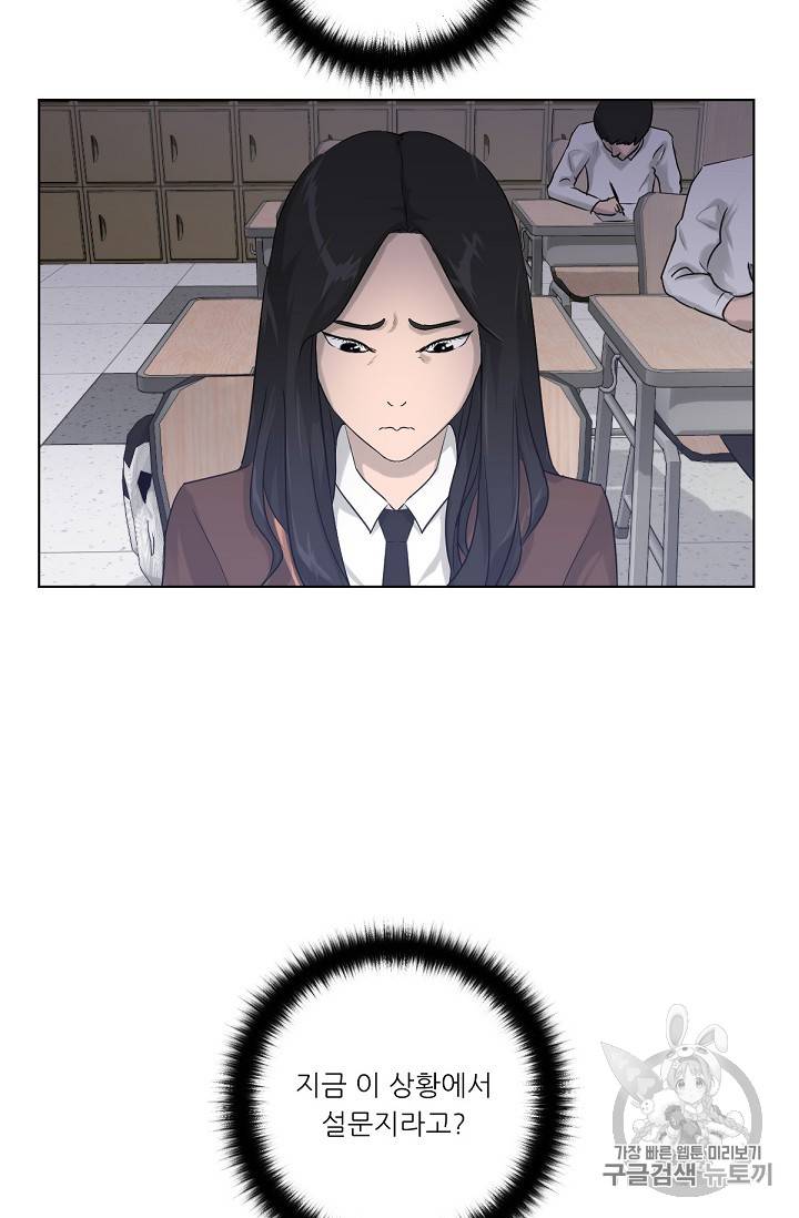 트리거 7화 4