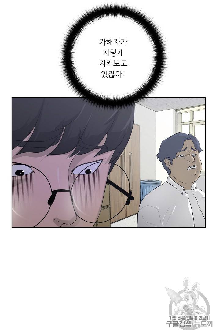 트리거 7화 6