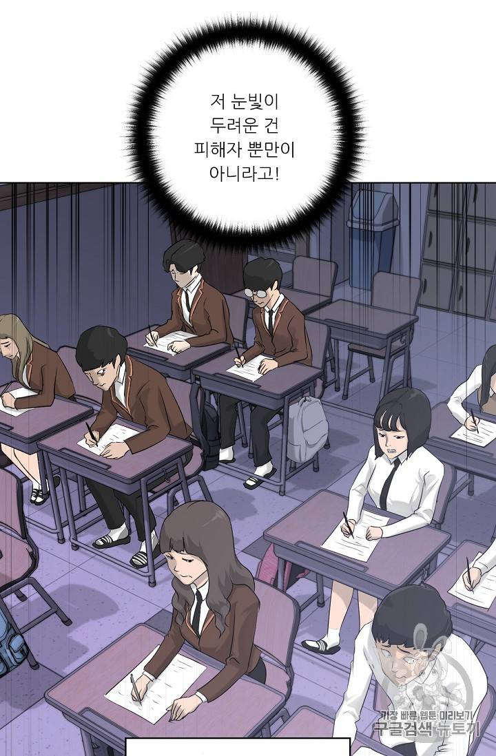 트리거 7화 7