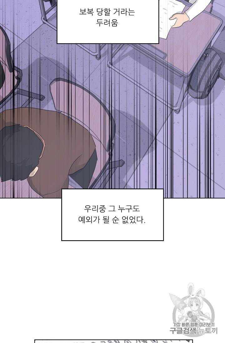 트리거 7화 8