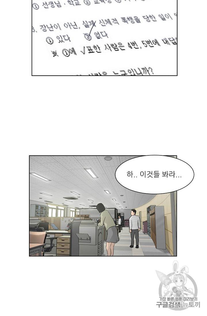 트리거 7화 9