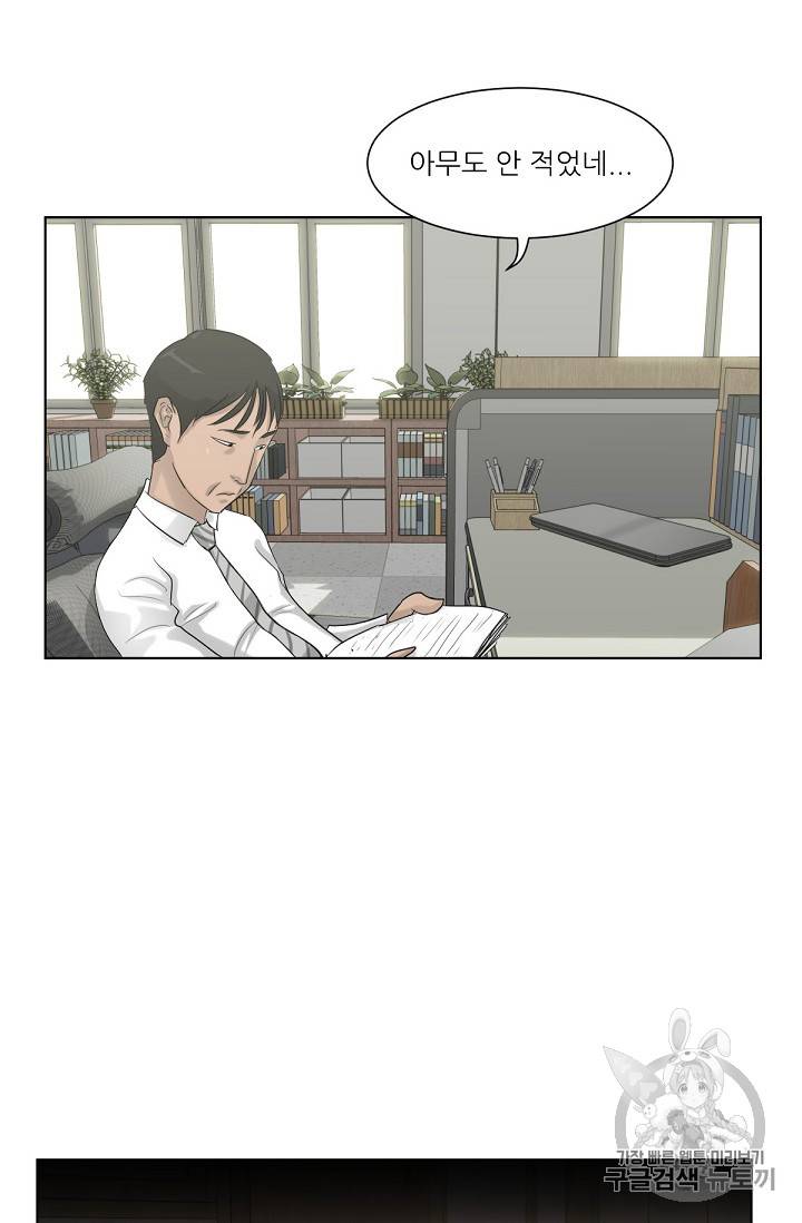 트리거 7화 10