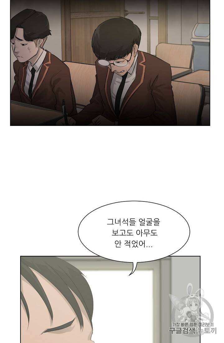 트리거 7화 11