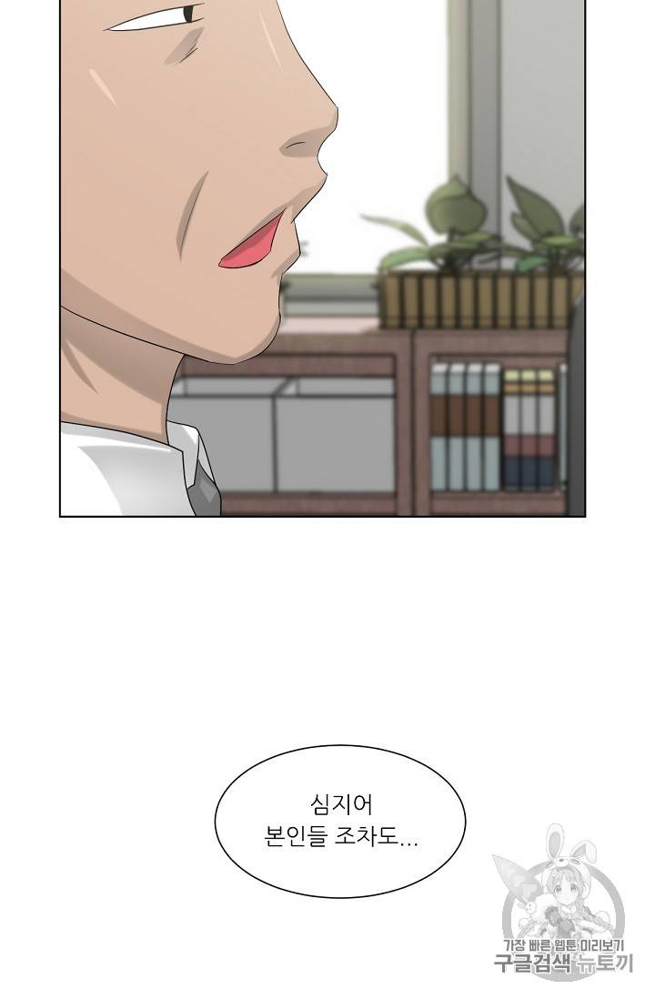 트리거 7화 12