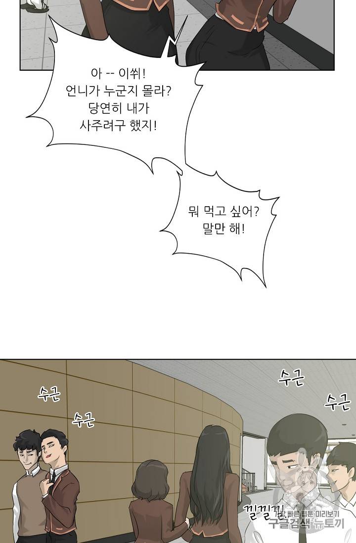트리거 7화 16